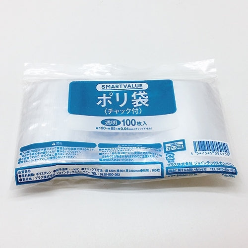スマートバリュー ポリ袋チャック付 85X120 1000枚 B803J10 4547345055167