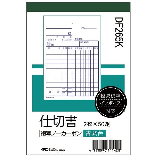 アピカ 2枚仕切書 DF265K B7タテ 10冊 2147345326926
