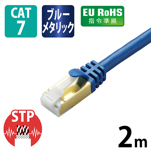 エレコム LANケーブルCat7 ブルー 2m LD-TWST/BM20 4953103847866