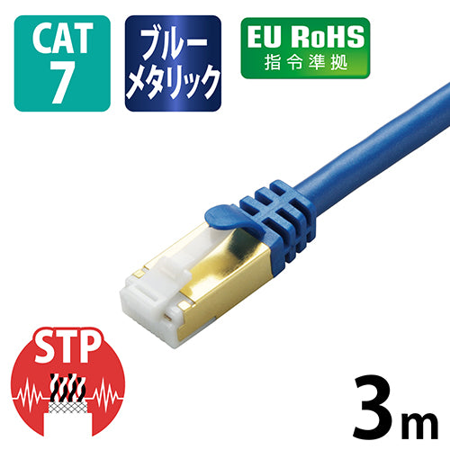 エレコム LANケーブルCat7 ブルー 3m LD-TWST/BM30 4953103847873