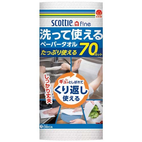 日本製紙クレシア スコッティ 洗って使えるペーパータオル24R 2147345330237