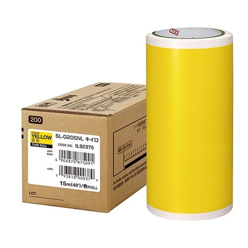 แผ่นกันฝน Max Bpop 200mmSL-G205NL Kiiro 4902870875091