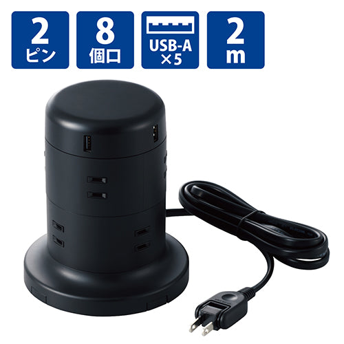 エレコム タワー型タップ 8個口 ECT-0620BK 4549550174718