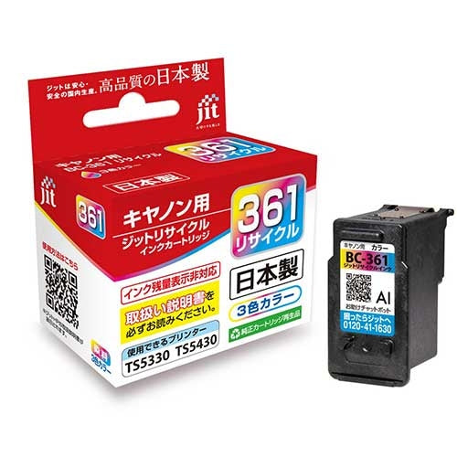 ジット リサイクルインク BC-361 3色カラー対応 4530966711628