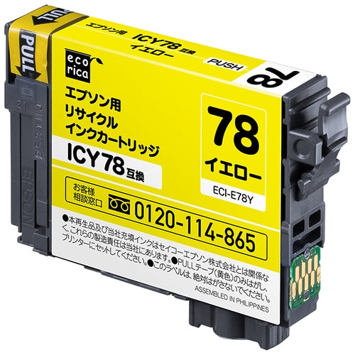 エコリカ リサイクルインク ECI-E78Y 4562451402674