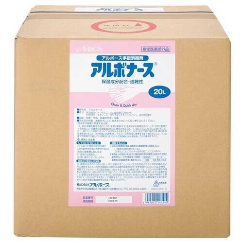 アルボース アルボナース 20L(BIB) コック付 4987010141540