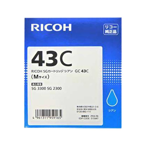 Ricoh SG Cartridge Cyan GC43C 4961311959165
