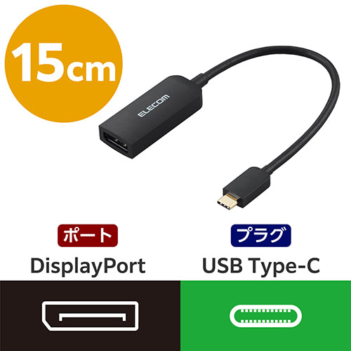 Penyesuai Penukaran ELECOM Type-C-DisplayPort 4549550334501