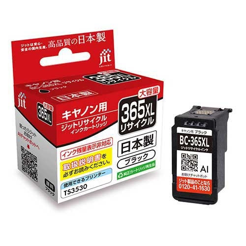 ジット リサイクルインク BC-365XL 4530966708369
