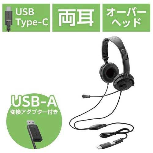 エレコム 有線両耳大型ヘッドセットType-C変換 4549550305495
