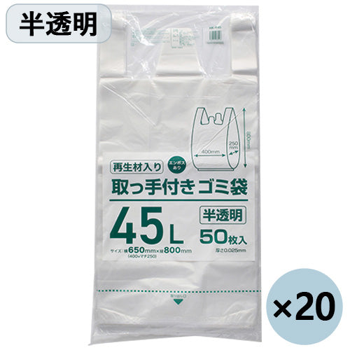 クラフトマン 取っ手付きゴミ袋 半透明 45L 50枚 x20P 2147345370332