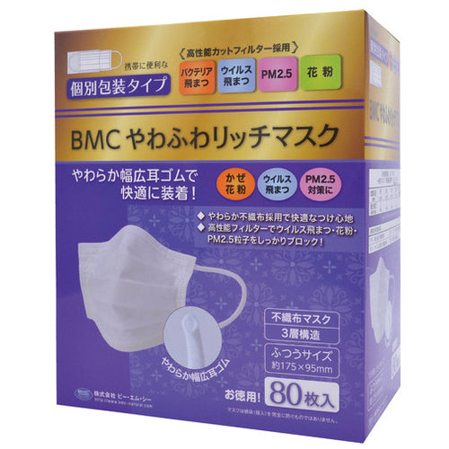ビー・エム・シー BMCやわふわリッチマスク80枚ふつう 4580116956065