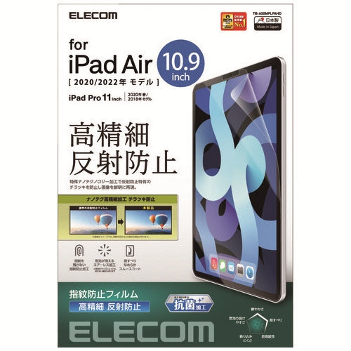 ELECOM iPad Air 5./4. generation Pro reflekterende fingeraftryksfilm 4549550193108