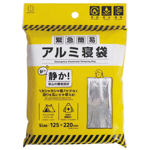 Beg Tidur Aluminium Mudah Kecemasan Kokubo Kogyo (Jenis Tenang) 5995 4956810959952