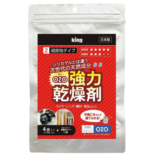 キング 乾燥剤 OZO-Z10 超即効タイプ 4906238819086