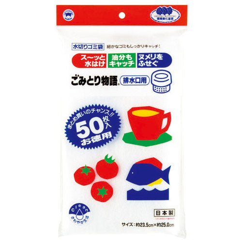 ボンスター ごみとり物語 排水口用 50枚 4902493440133