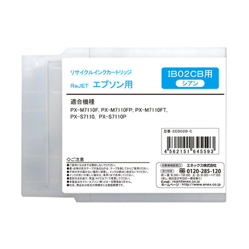 エネックス リサイクルインク EEB02B-C 4562151645593