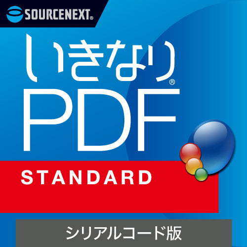 ที่มา Next Ikinari PDF Ver.13 STANDARD 4550483597703