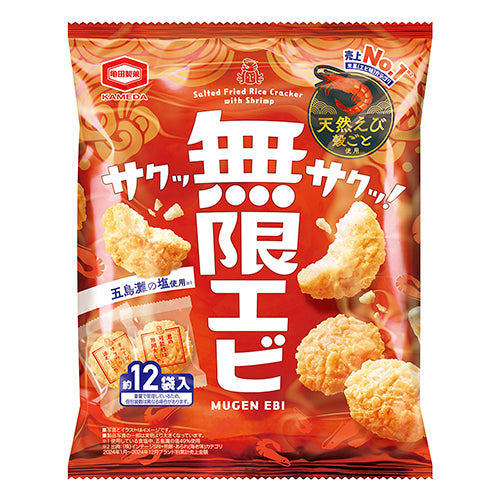 亀田製菓 ※無限エビ 58g 4901313256121