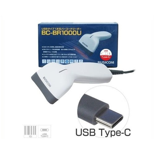ビジコム 1次元バーコードリーダーBC-BR1000U-W-C WH 4993707002667