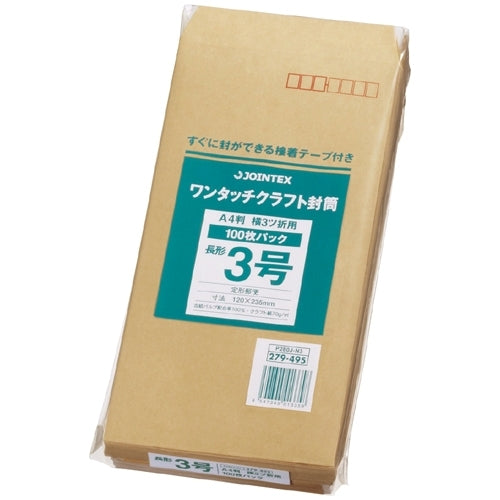Enveloppe Jointex One Touch Craft longueur 3 100 feuilles P284J-N3 4547345015949