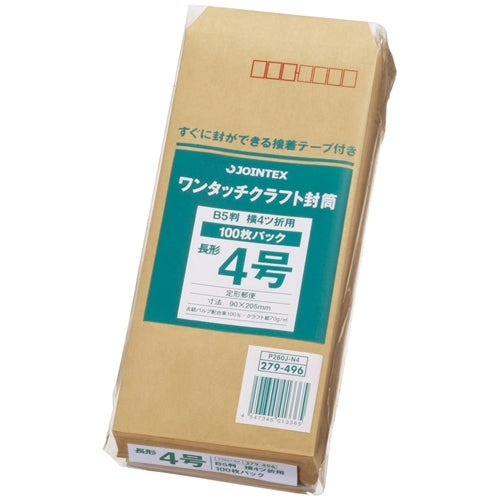 ジョインテックス ワンタッチクラフト封筒長4 100枚 P284J-N4 4547345015956