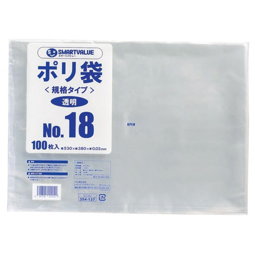 Beg Poli Nilai Pintar No. 18 530 x 380mm 500 keping B318J-5 4547345022121