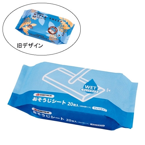 スマートバリュー おそうじシートウェット20枚*30組N032J-30P 4547345022657