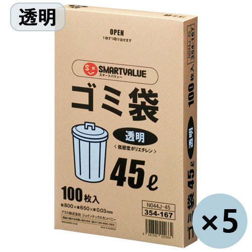 スマートバリュー ゴミ袋 LDD 透明 45L 500枚 N044J-45P 4547345022725