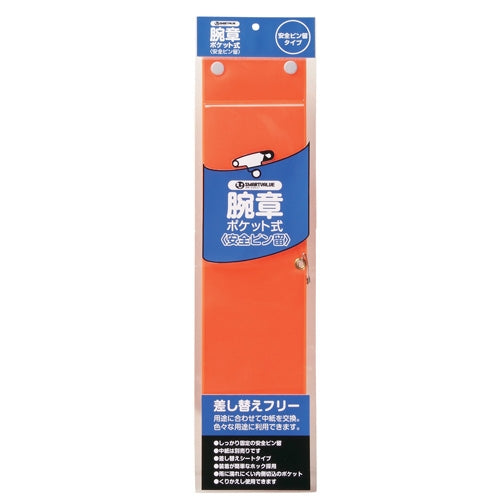 Smart Value Armband Sicherheitsnadelverschluss 10 Orange B395J-PO10 4547345025917