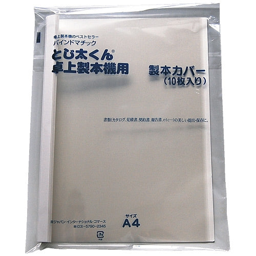 ジャパンインターナショナルコマース とじ太くん専用カバークリア白A4タテ3mm 4905382220427