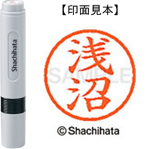 シヤチハタ ネーム６既製 XL-6 0066 浅沼 4974052255687