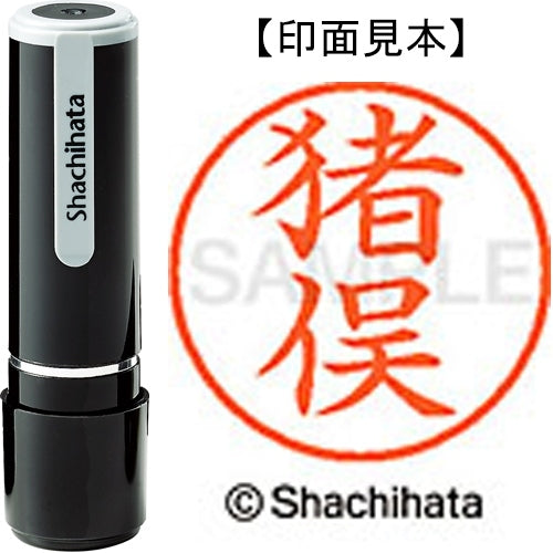 Shachihata Navn 9 Readymade XL-9 0282 Inomata 4974052106583