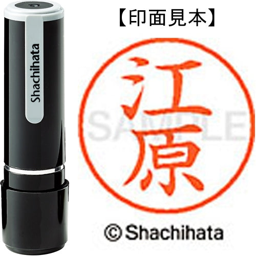 Shachihata ชื่อ 9 สำเร็จรูป XL-9 0429 เอบาระ 4974052108792