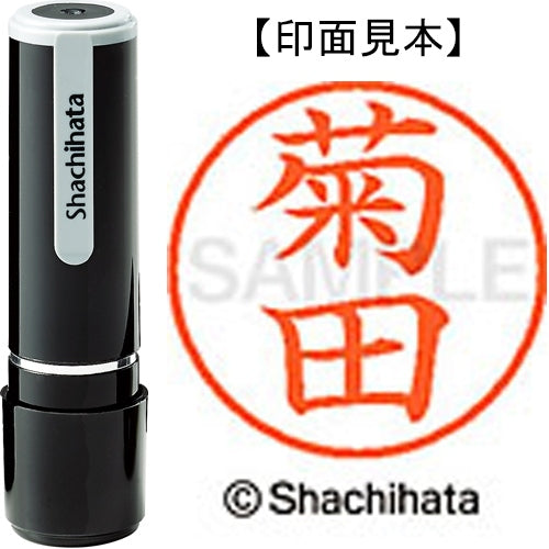 シヤチハタ ネーム９既製 XL-9 0887 菊田 4974052121432