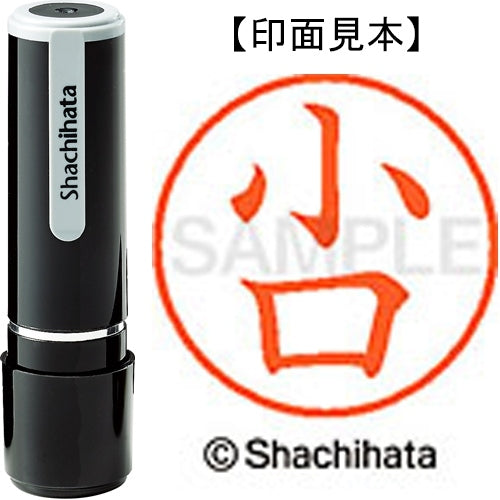 シヤチハタ ネーム９既製 XL-9 1041 小口 4974052123696