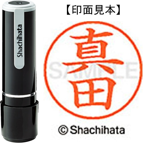 Shachihata Name 9 Readymade XL-9 1251 Sanada 4974052170492