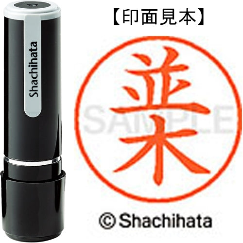 Shachihata Name 9 Readymade XL-9 1573 Namiki 4974052423482