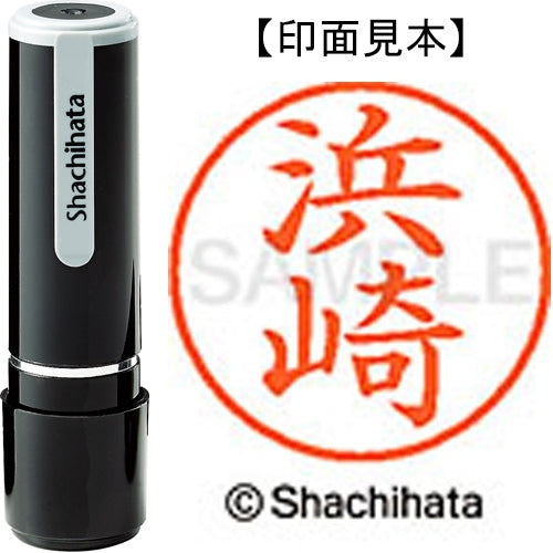Shachihata ชื่อ 9 สำเร็จรูป XL-9 1649 ฮามาซากิ 4974052092633
