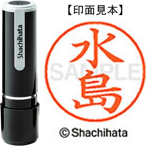 Shachihata ชื่อ 9 สำเร็จรูป XL-9 1866 Mizushima 4974052426643