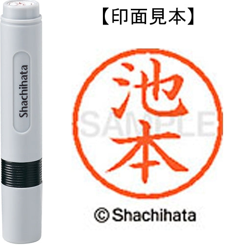 シヤチハタ ネーム６既製 XL-6 0166 池本 4974052399305