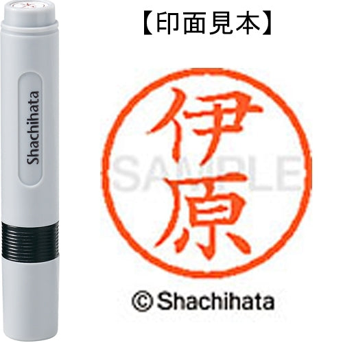 シヤチハタ ネーム６既製 XL-6 0183 伊原 4974052399381