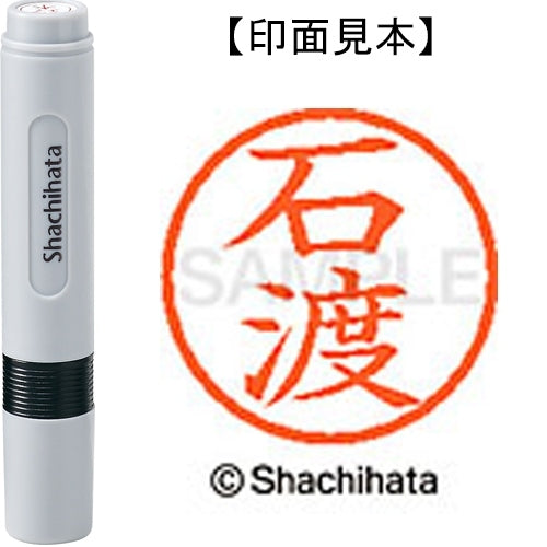 シヤチハタ ネーム６既製 XL-6 0220 石渡 4974052399657