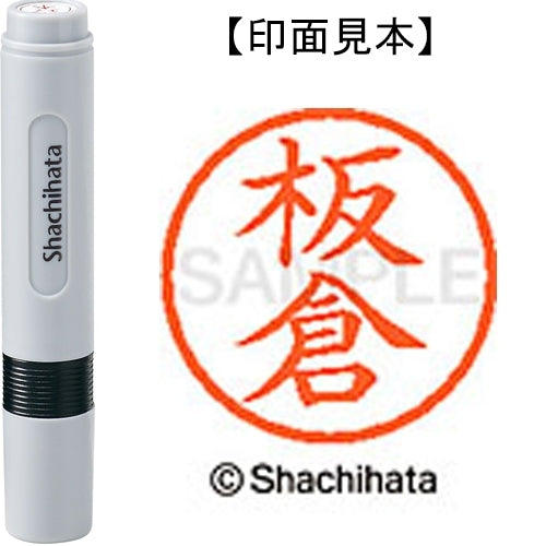 시야치하타 네임 6 기성품 XL-6 0235 이타쿠라 4974052399770