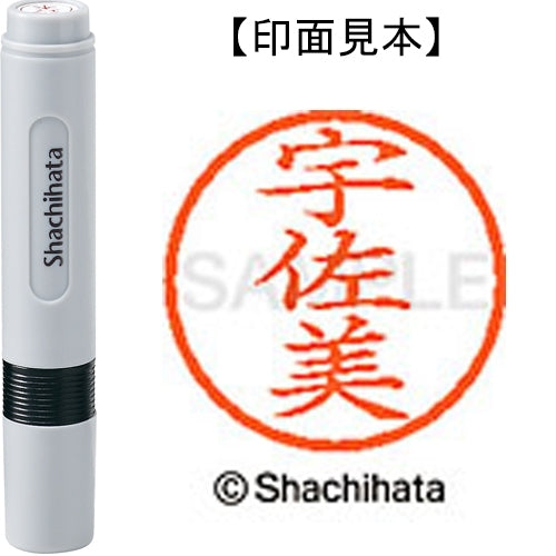 シヤチハタ ネーム６既製 XL-6 0348 宇佐美 4974052405426