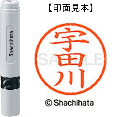 シヤチハタ ネーム６既製 XL-6 0350 宇田川 4974052405440