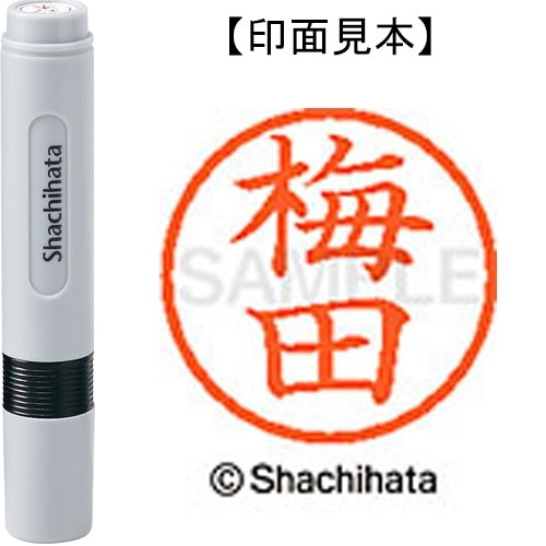 シヤチハタ ネーム６既製 XL-6 0395 梅田 4974052405754