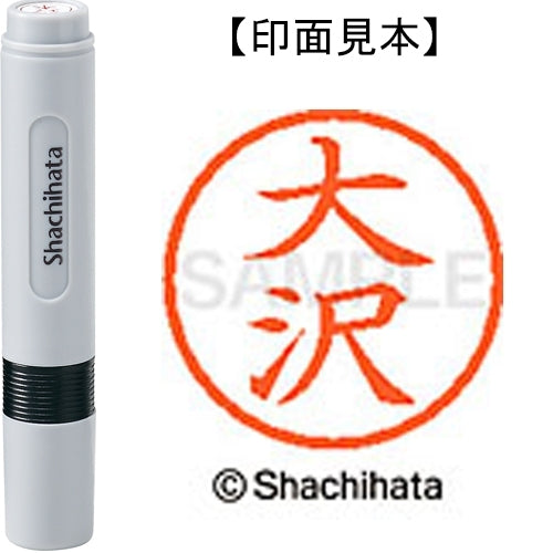 シヤチハタ ネーム６既製 XL-6 0480 大沢 4974052409776