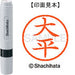 Shachihata Nombre 6 Readymade XL-6 0521 Ohira 4974052410567