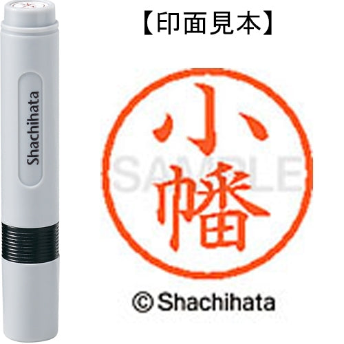 シヤチハタ ネーム６既製 XL-6 0580 小幡 4974052411410